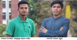 বেরোবির ছাত্রলীগের সভাপতি পোমেল বড়ুয়া, সম্পাদক শামীম